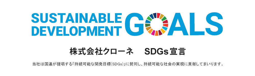 SDGsロゴ