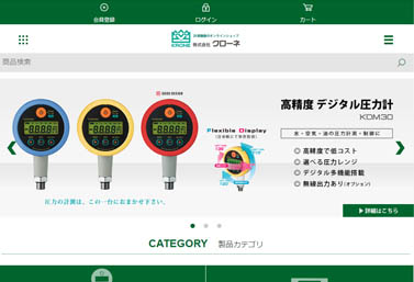 計測機器のオンラインショップ