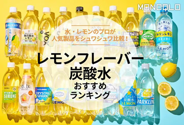 MONOQLO公式