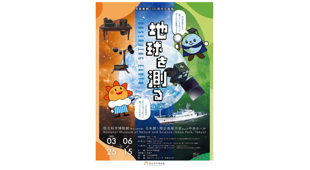 Medtec JAPAN 2022